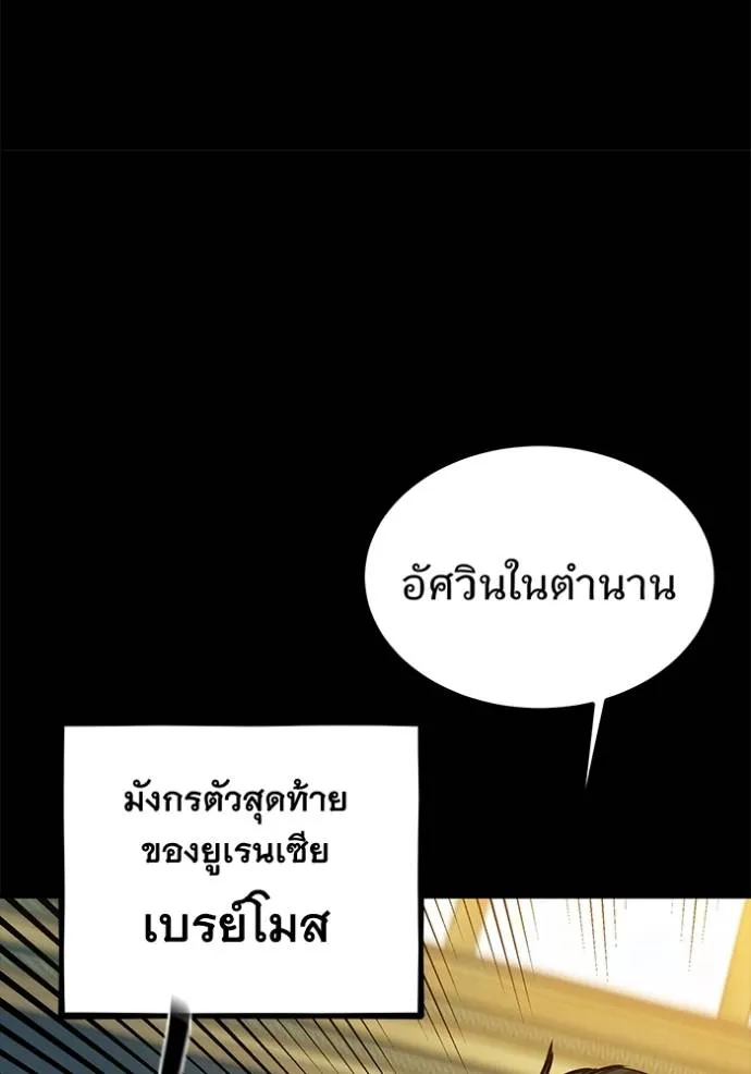 แยกร่างล่าอัตโนมัติ ตอนที่ 118 รูปที่ 79