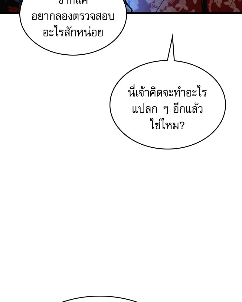 ลับลางลวง ตอนที่ 39 ศิษย์ รูปที่ 82