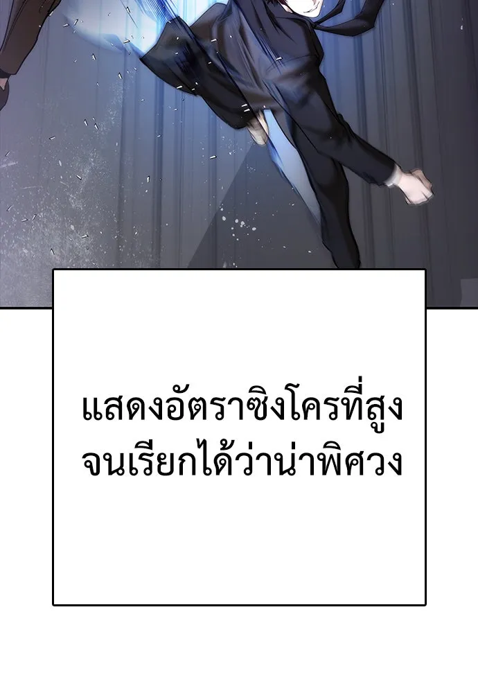 สุภาพบุรุษสูทดำ ตอนที่ 2 รูปที่ 35