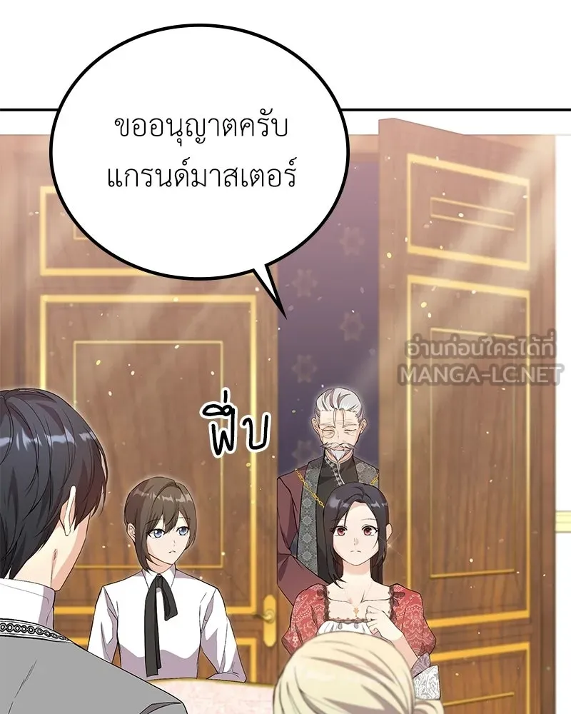 ลูกคนนี้ขอเปลี่ยนตอนจบ ตอนที่ 15 รูปที่ 75