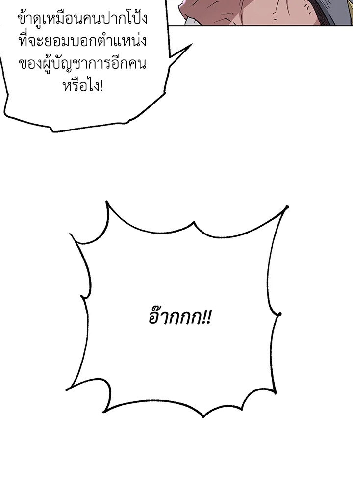 พลทหารโครงกระดูกผู้ม ตอนที่ 134 รูปที่ 41