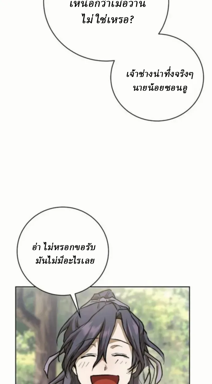 Reborn on the Demonic Cult Battlefield ยอดอ_จฉร_ยะผ_หวนค_น ตอนที่ ตอนที่ 11 รูปที่ 64