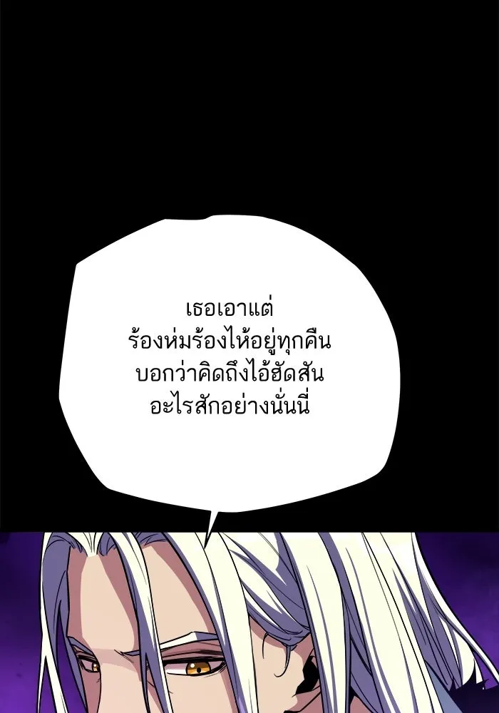เริ่มเกมพร้อม 13 คุณสมบัติลับ ตอนที่ 19 รูปที่ 82