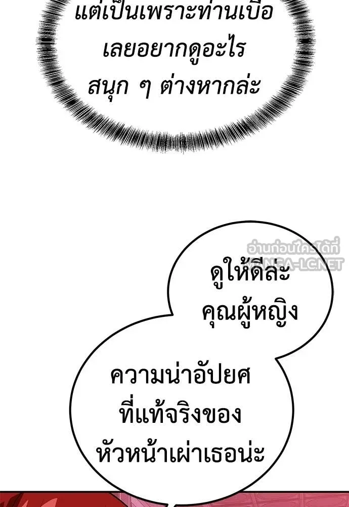 เรียกฉันว่าพระเจ้า ตอนที่ 75 รูปที่ 41