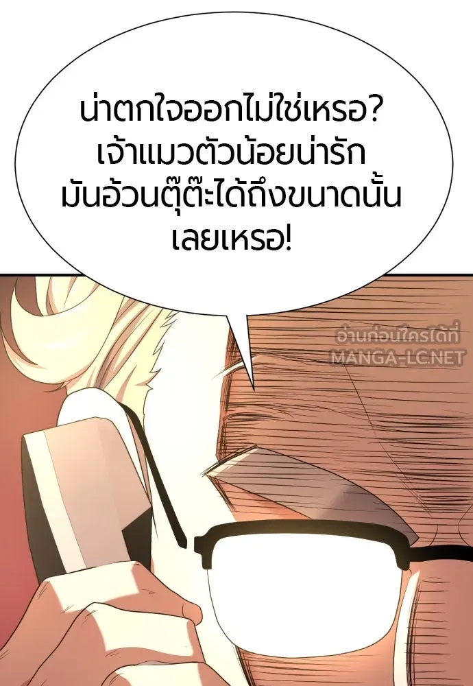 ยอดสถาปนิกผู้พิทักษ์อาณาจักร ตอนที่ 193 รูปที่ 57