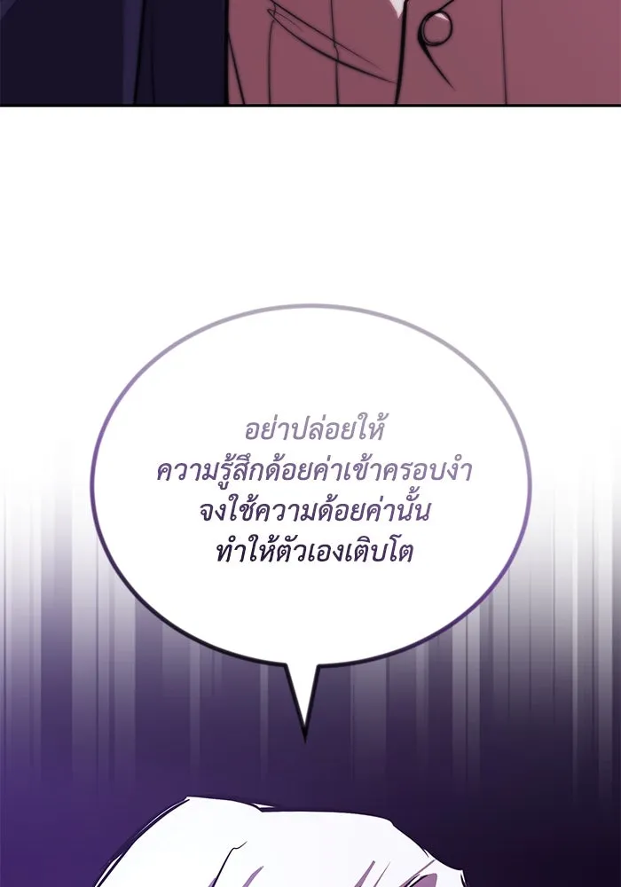 ชีวิตพลิกผันของลอร์ดผู้เกียจคร้าน ตอนที่ 115 วิชาดาบแห่งอาณาจักรศักดิ์สิทธ รูปที่ 83