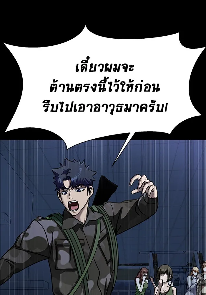 เพลเยอร์นักกินเหล็ก ตอนที่ 39 รูปที่ 115