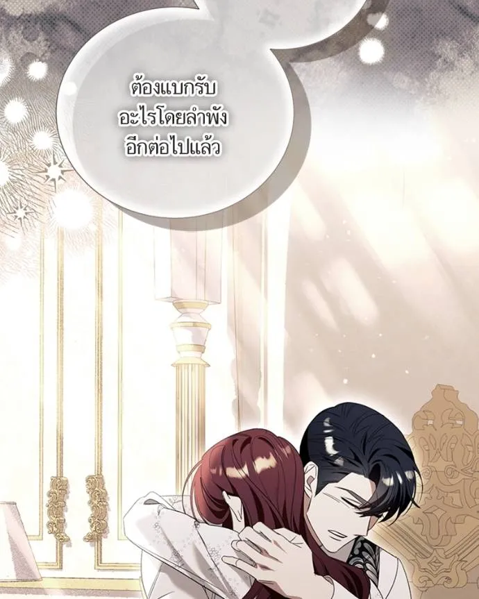 นึกว่าเป็นอิเซไคธรรม ตอนที่ 92 รูปที่ 10