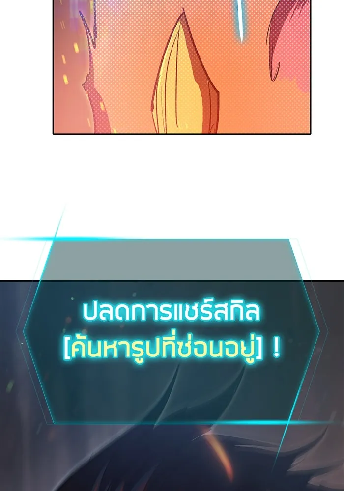 My S-Class Hunters ตอนที่ 107 สิ่งที่เคยแกล้งทำเป็นลืม (1) รูปที่ 124