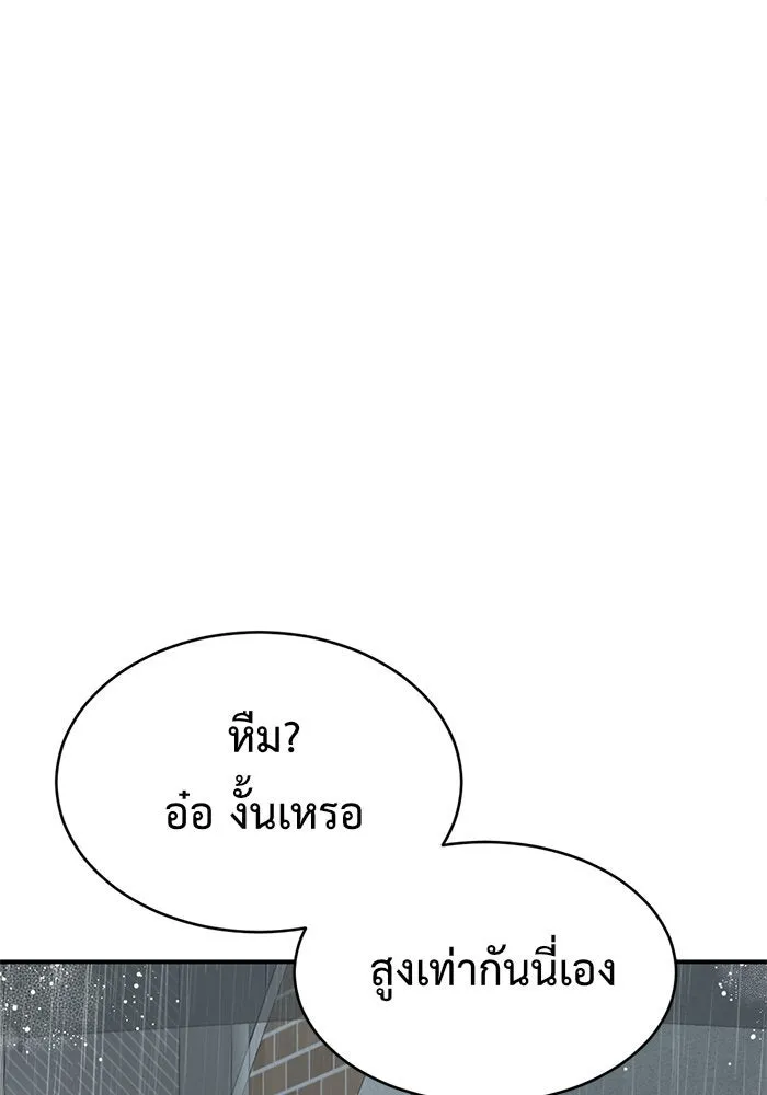 ช่วยเปลี่ยนฉันที ตอนที่ 151. ลีจียุน 4 รูปที่ 113