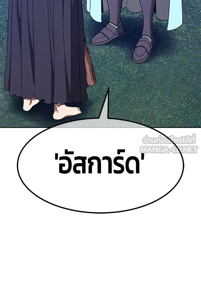 +99 ท่อนไม้พร้อมบวก ตอนที่ 55 ดิเมนชันอีตเตอร์ (3) รูปที่ 132
