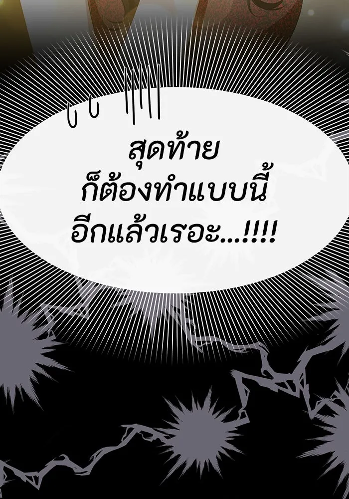 อยู่ดี ๆ ก็มีนางเอกนิยายเป็นเพื่อนบ้าน ตอนที่ 63 รูปที่ 8