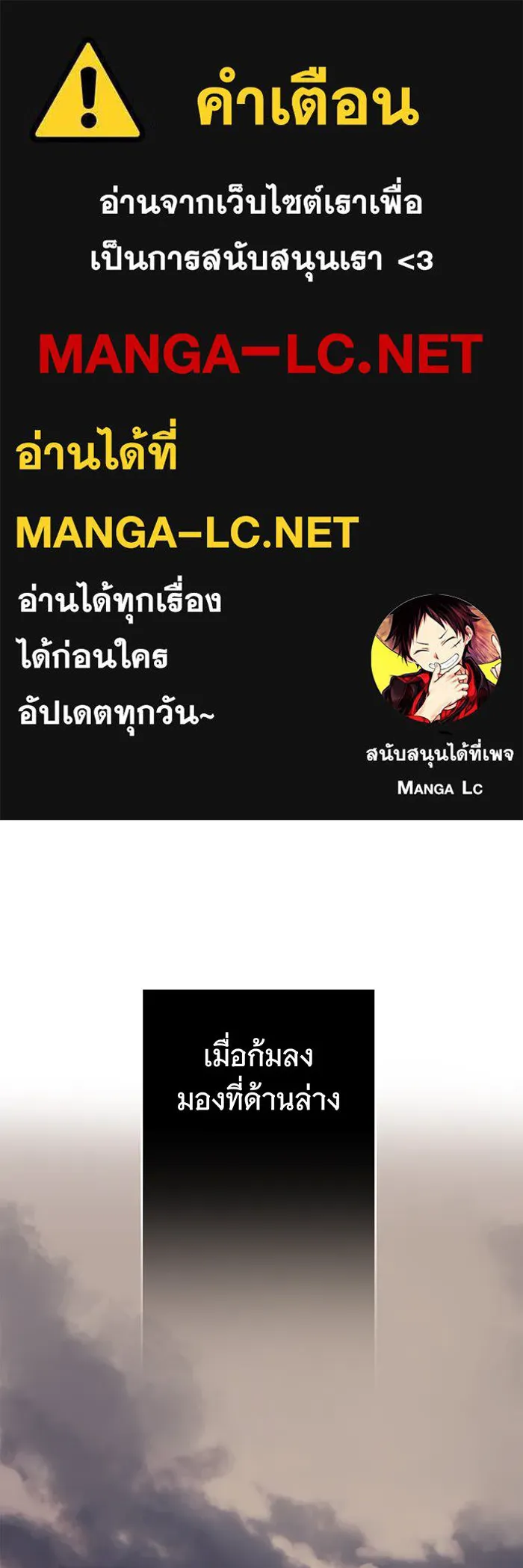 นางร้ายที่ไหนจะมีคุณธรรม ตอนที่ 30 รูปที่ 1