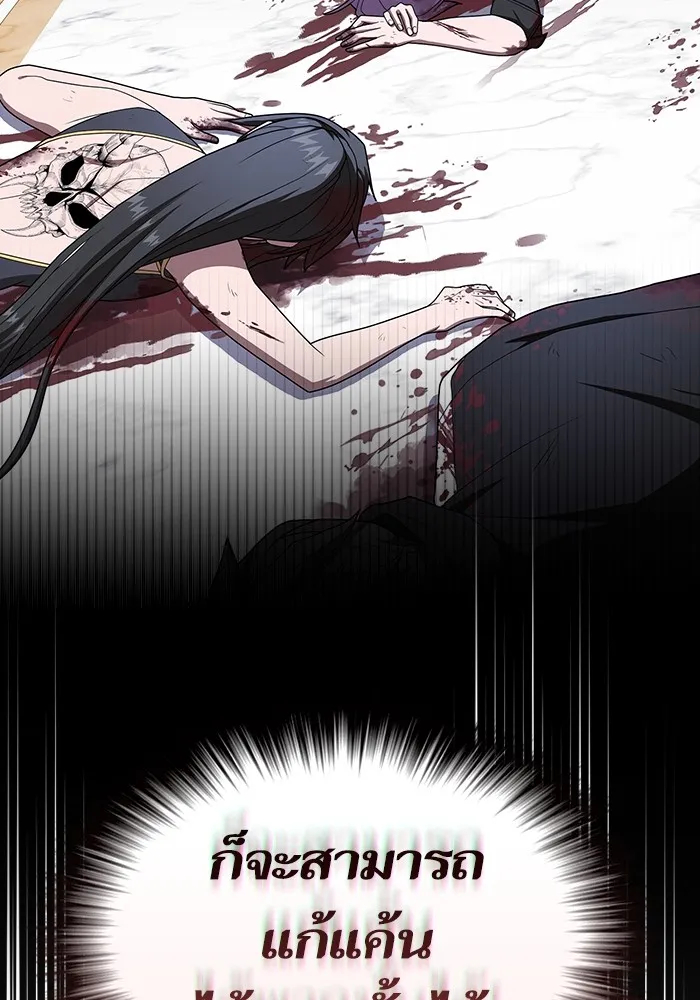 ผู้เล่นขั้นเทพแห่งหอคอยฝึกสอน ตอนที่ 209 รูปที่ 79