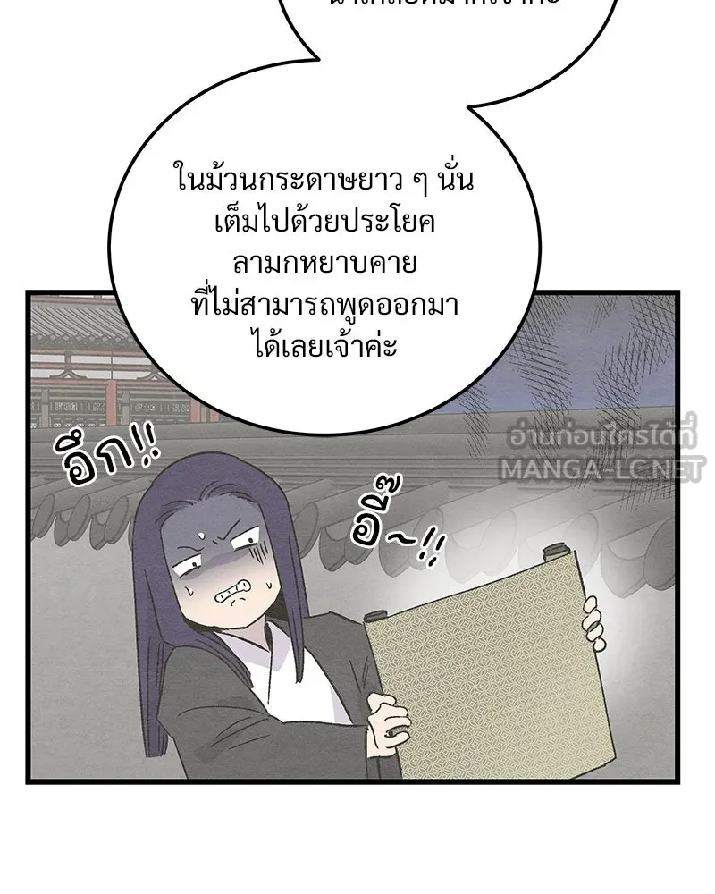 ข้าต้องไม่ใช่พระชายา ตอนที่ 72 รูปที่ 72