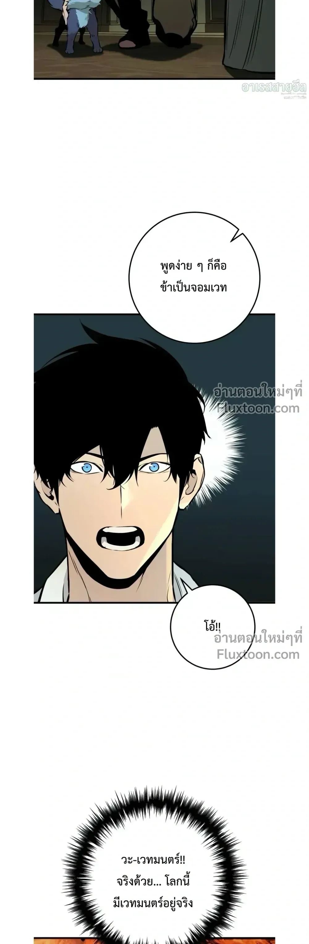 The Wandering Knight_s Survival Manual การเอาช_ว_ตรอด ของอ_ศว_นพเนจร ตอนที่ ตอนที่ 20 รูปที่ 11