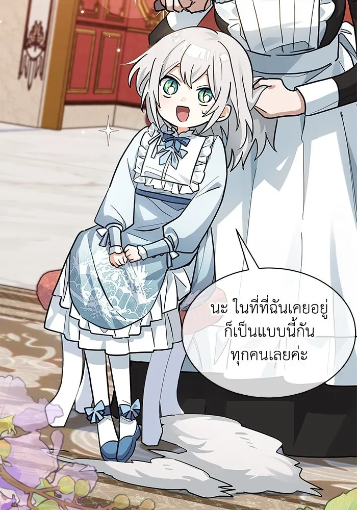 แมวน้อยในรังหมาป่า ตอนที่ 26 รูปที่ 62