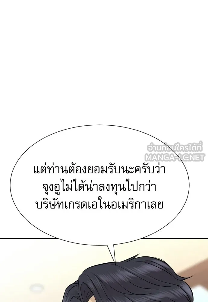หลานอัจฉริยะของราชาเงินกู้ ตอนที่ 88 รูปที่ 96