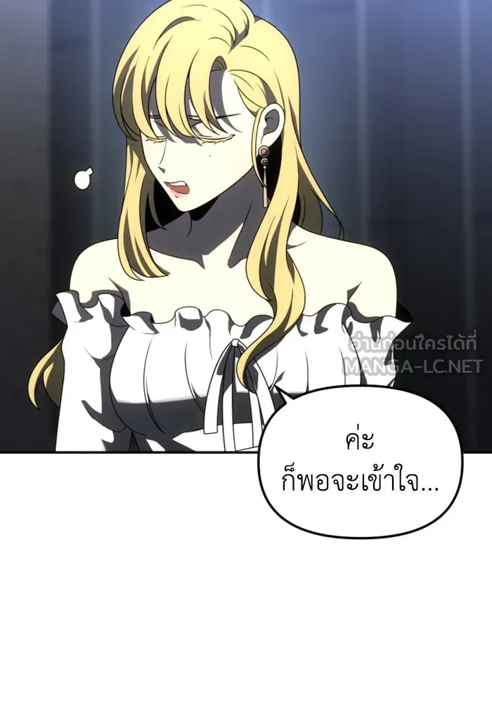 อดีตบอสหอคอย ตอนที่ 74 รูปที่ 57