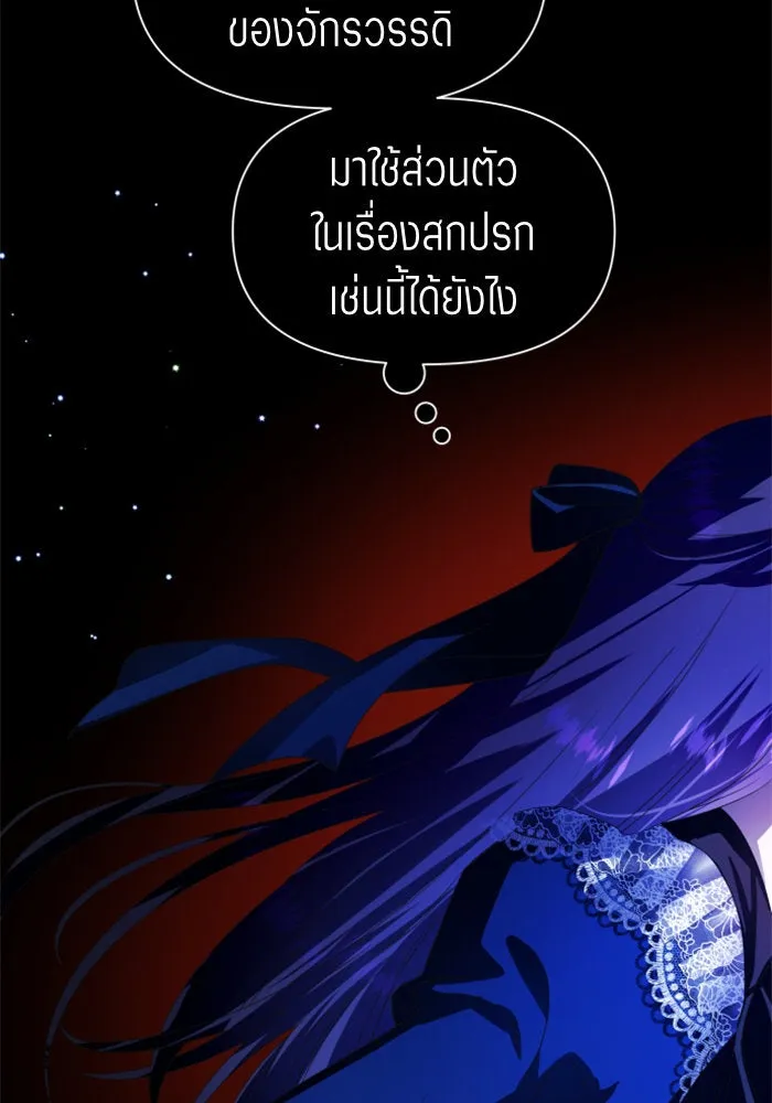 ชิงชีวิตพลิกลิขิตชะตา ตอนที่ 73. การพัฒนา รูปที่ 173