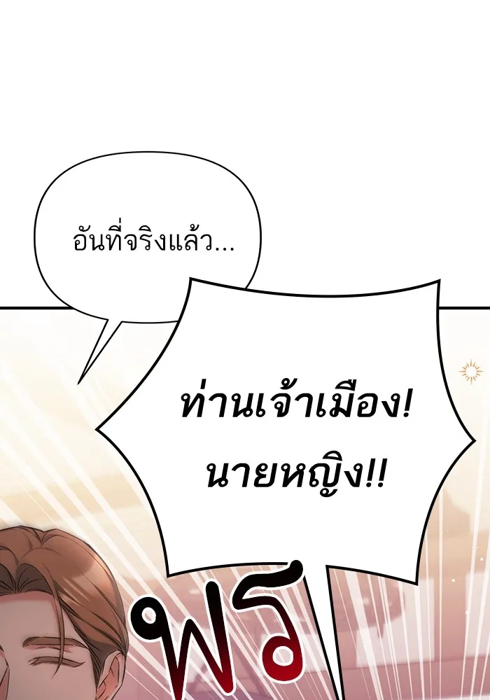 แด่ตัวละครโปรดที่ถูกทิ้ง ตอนที่ 40 รูปที่ 5