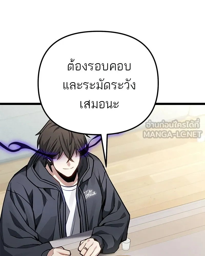 โทษที พื้นที่นี้ห้ามออก ตอนที่ 78 รูปที่ 66