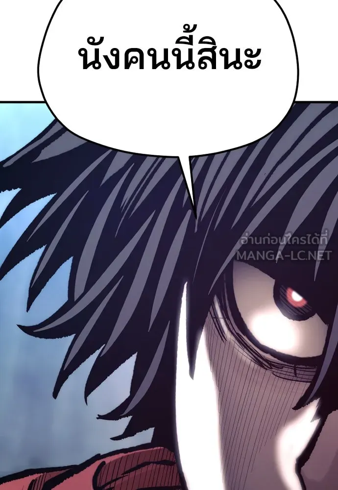 เส้นทางสู่เทพมาร ตอนที่ 129 รูปที่ 159