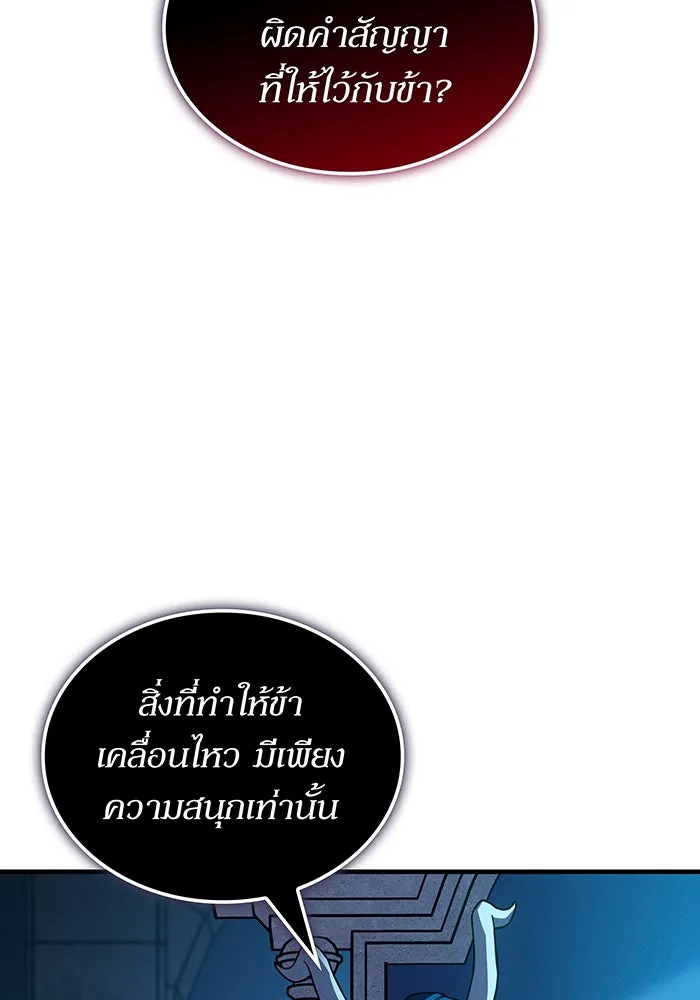 เกิดใหม่พร้อมพลังแห่งราชัน ตอนที่ 133 รูปที่ 28