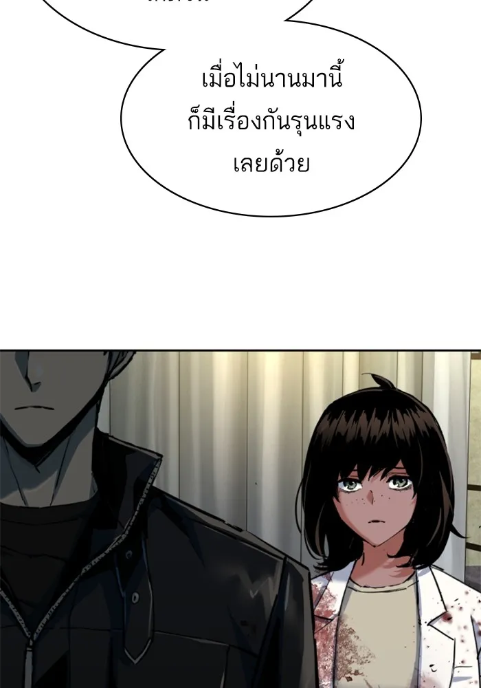 พี่ชายสายบอดี้การ์ด ตอนที่ 225 รูปที่ 68