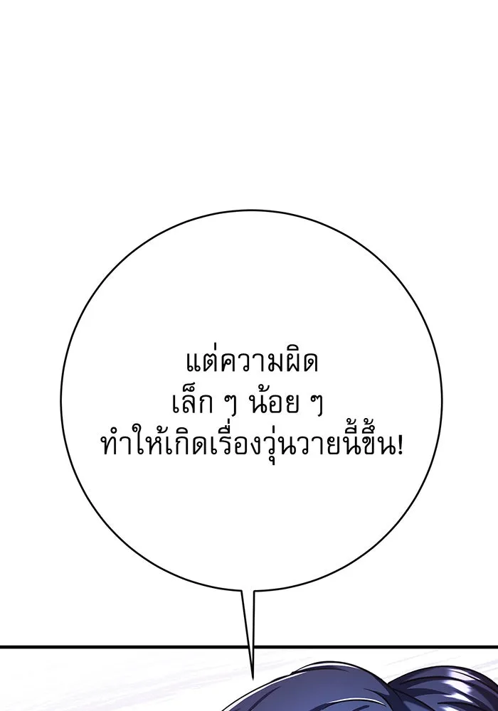 นางร้ายที่ไหนจะมีคุณธรรม ตอนที่ 112 รูปที่ 38