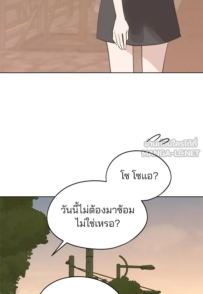สวยเองนักเลงพอ ตอนที่ 54 รูปที่ 93