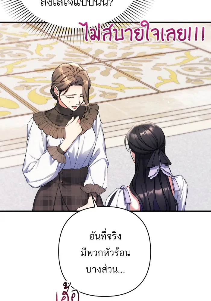 แด่ตัวละครโปรดที่ถูกทิ้ง ตอนที่ 77 รูปที่ 95