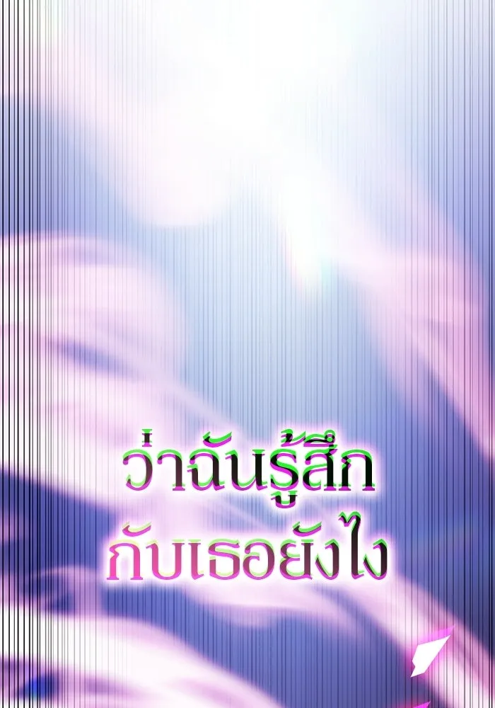 ผู้เล่นหน้าใหม่เลเวลแมกซ์ ตอนที่ 260 สาวกพันปี นิรชา (1) รูปที่ 175