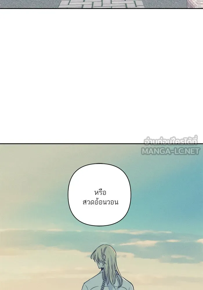 เปย์นี้เพื่อนาย My Sugar Baby ตอนที่ 27 คำโกหกและสวดอ้อนวอน รูปที่ 102