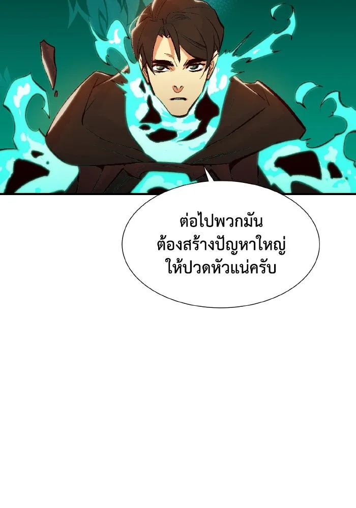 The Lone Necromancer ตอนที่ 62 รูปที่ 134