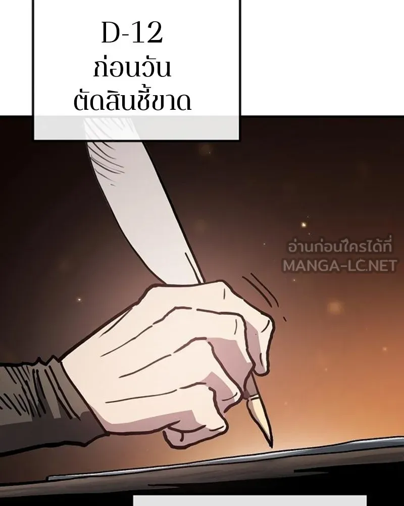 Player ตอนที่ 208 รูปที่ 27