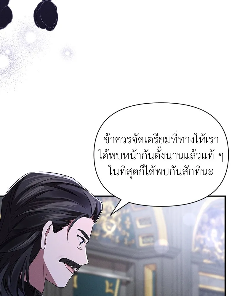 โอ้ ศัตรูที่รัก ตอนที่ 75 รูปที่ 85