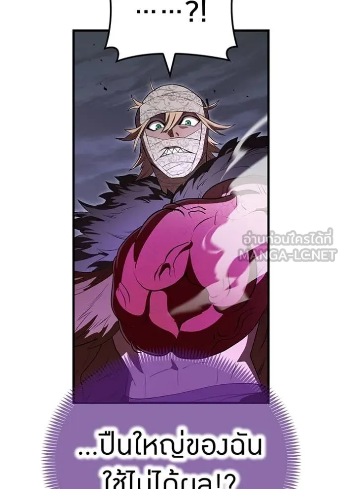 ฮันเตอร์สกิลโกง ตอนที่ 53 รูปที่ 103