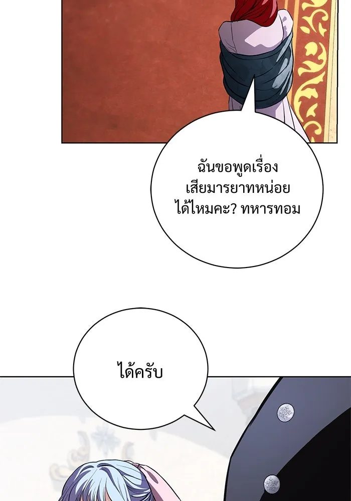 แด่ชู้รักของสามี ตอนที่ 41 รูปที่ 89