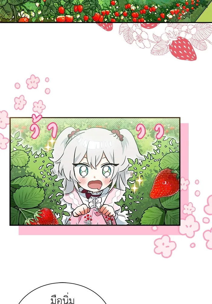 แมวน้อยในรังหมาป่า ตอนที่ 11 รูปที่ 23