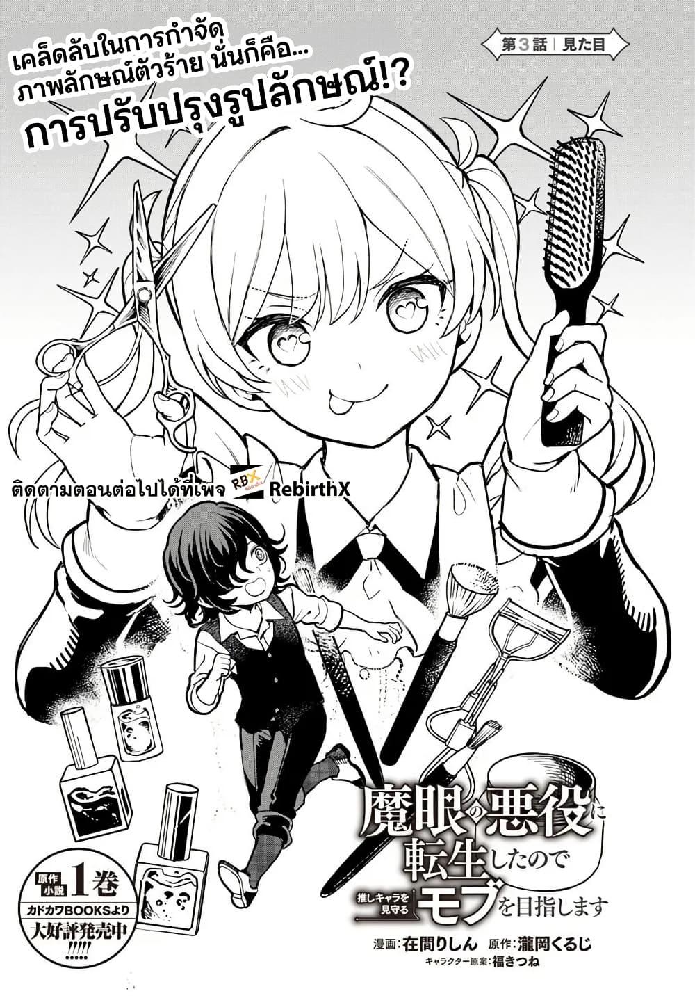 Manga-lc-com อ่านมังงะ อ่านการ์ตูน ออนไลน์ ฟรี Magan no Akuyaku ni Tensei Shita no de Oshi Chara o Mimamoru Mob o Mezashimasu ตอนที่ 1 2 3 4 5 6 7 8 9 10 11 12 13 14 ฟรี ไม่มีโฆษณา Manga-lc - อ่าน มังงะ อ่าน การ์ตูน ออนไลน์ อ่านมังงะ ฟรี