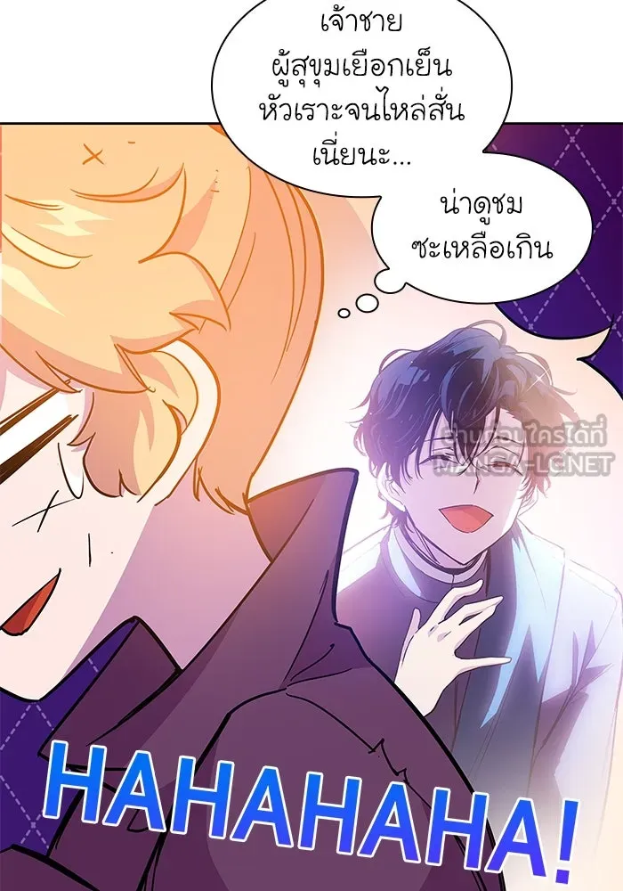 ฟิลเลียโรเซ่กับคำทำนายแห่งมงกุฎหนาม ตอนที่ 22 รูปที่ 60