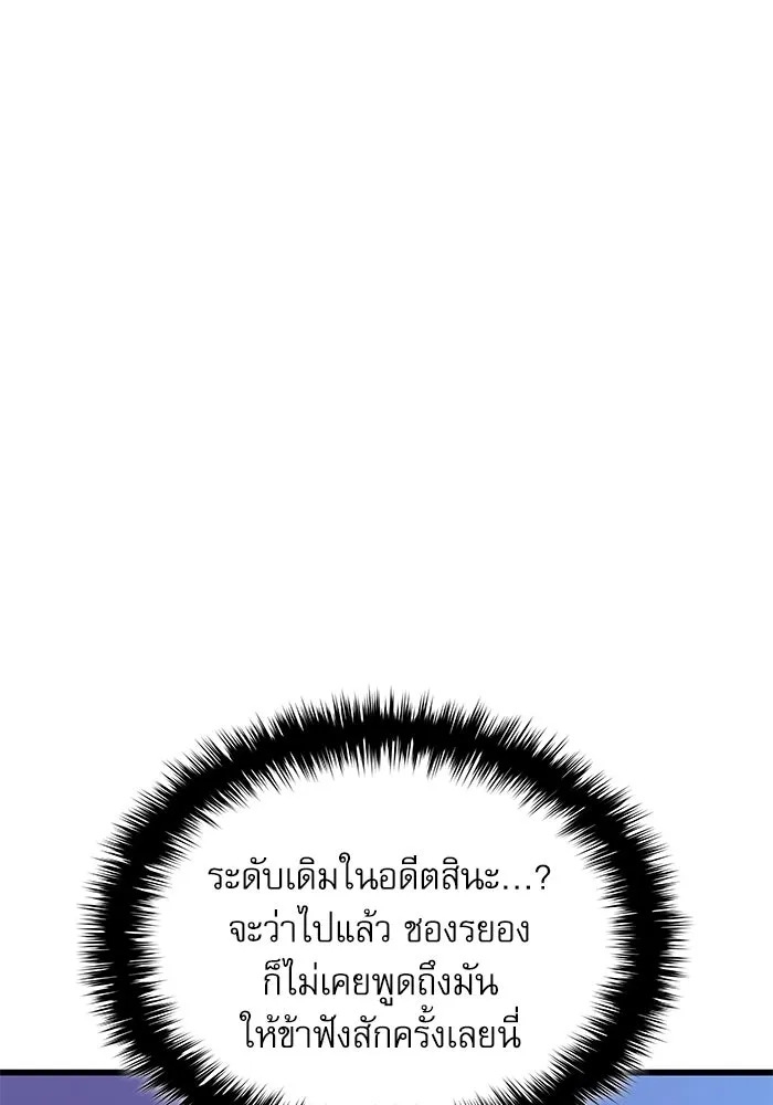 ลับลางลวง ตอนที่ 63 อดีตของชองรยอง รูปที่ 124