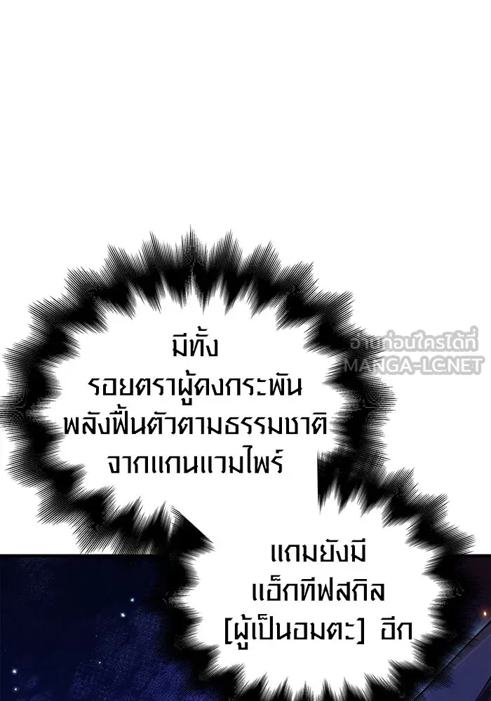 เอาชีวิตรอดในเกมฉบับคนเถื่อน ตอนที่ 47 รูปที่ 159