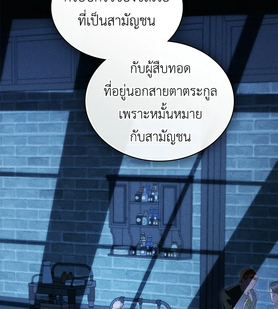 เล่ห์รักชนชั้นสูง ตอนที่ 76 รูปที่ 106
