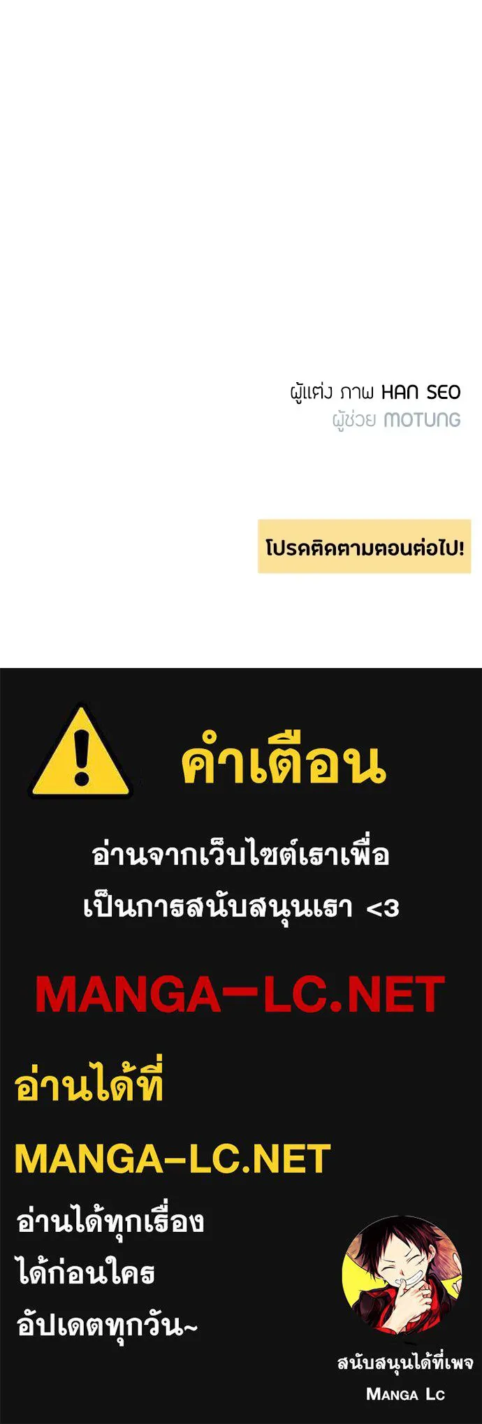 เป็นวัยรุ่นมันเหนื่อย ตอนที่ 115 รูปที่ 96