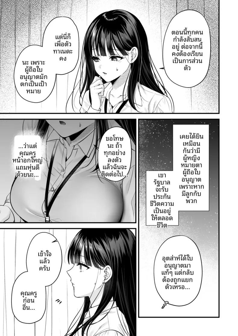 Doujin-Lc- อ่าน โดจิน มังฮวา เกาหลี ญี่ปุ่น จีน แปลไทย ใบอนุญาตผสมพันธุ์ (Minamihama Yoriko) ตอนที่ 1 2 3 4 5 6 7 8 9 10 11 12 13 14 ฟรี ไม่มีโฆษณา อ่าน โดจิน Manhwa เกาหลี ญี่ปุ่น จีน เรามีครบ คัดมาให้เน้นๆ โดจิน 18+ รับประกันความฟินโดย  Doujin Lc