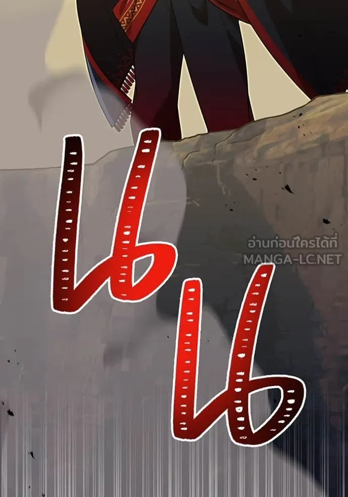 เพลเยอร์เลือดเทวะ ตอนที่ 61 รูปที่ 13