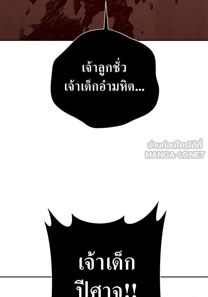 ชิงชีวิตพลิกลิขิตชะตา ตอนที่ 82. การตัดหัว รูปที่ 153