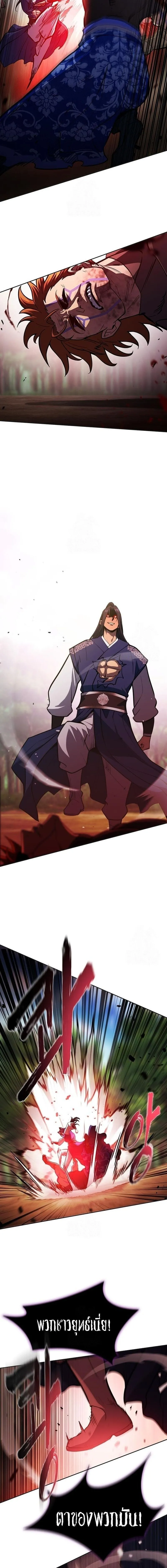 Regression of the Yong Clan Heir การกล_บมาของค_ณชายแห_งเท_ยนจง ตอนที่ ตอนที่ 50 รูปที่ 13